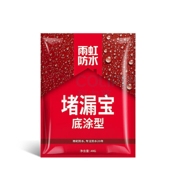 雨虹 堵漏宝底涂 2020 补漏 补漏喷剂 防水 4kg