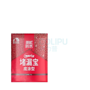 雨虹 堵漏宝底涂 2020 补漏 补漏喷剂 防水 4kg