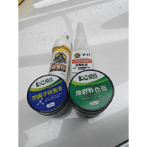 感荟 特装车热塑修复剂套装 M01 包含:阴离子修复稿,焕彩补色膏,皮革胶及皮革软胶