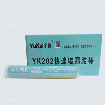 宇凯 YK202 快速堵漏胶棒 120g/支