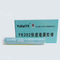 宇凯 YK202 快速堵漏胶棒 120g/支