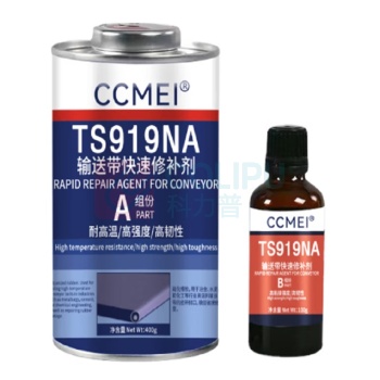 CCMEI 输送带快速修补剂 TS919NA 400g