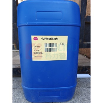 东润灏源 化学镀镍添加剂 GN9196C