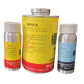 昌邦 昌邦输送带橡胶修补剂 ZSB-920组合600g