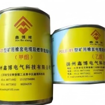 鑫博祥 矿用橡套电缆阻燃聚氨酯冷补胶 PULB-01 A 224g+B 110g