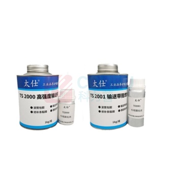 太仕 输送带阻燃冷粘剂 TS-2001 1kg/组阻燃冷硫化粘接剂 皮带 输送带修补剂