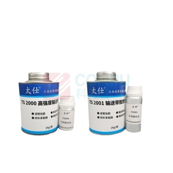 太仕 高强度输送带冷粘剂 TS-2000 1kg/组阻燃冷硫化粘接剂 皮带 输送带修补剂
