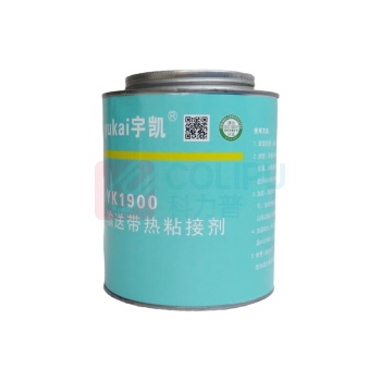 宇凯 输送带热粘接剂 YK1900 1kg