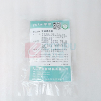 宇凯 管道修补剂 YK206 3000mm*75mm
