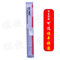 乐泰 loctite 金属修补剂 EA3463 113.4g