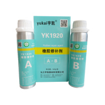 宇凯 橡胶修补剂 YK1920 500g/套
