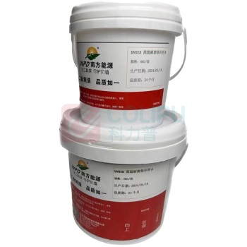 南方能源 耐磨修补剂 SN928 5kg/套