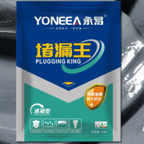 国产 强力速效堵漏剂 5Kg/袋