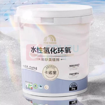 雨虹 水性氢化环氧美缝剂 3kg (奶油白)