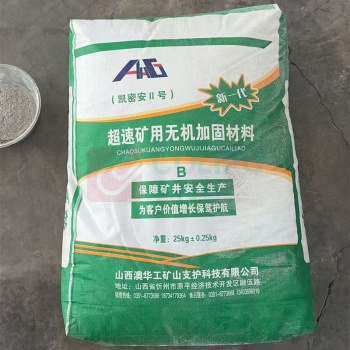 凯密安 无机封堵修补剂 KMA-2 25KG/袋