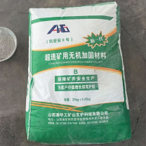 凯密安 无机封堵修补剂 KMA-2 25KG/袋