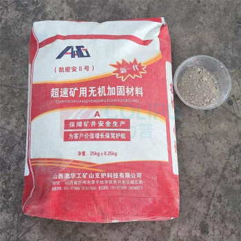 凯密安 无机封堵修补剂 KMA-2 25KG/袋