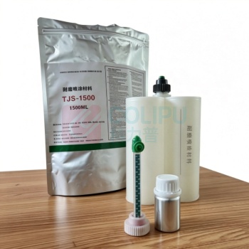 泰基士 传送带修补剂 TJS-1500 耐磨喷涂材料1500ML+橡胶底涂+静态混合管