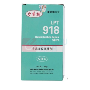力普特 快速橡胶修补剂 LPT918 三组分