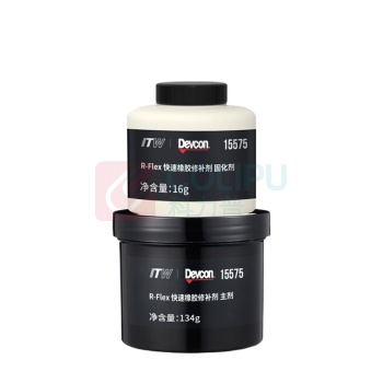 得复康 Devcon R-flex 快速橡胶修补剂 15575 16g+134g/套