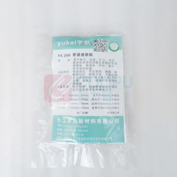 宇凯 管道速修贴 YK206 11000*75mm 1件/件