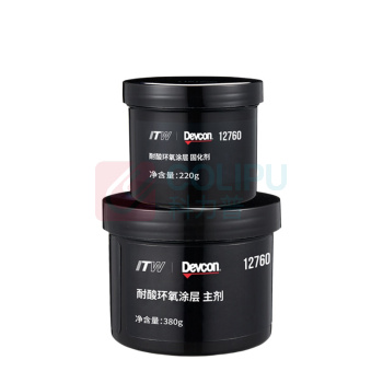得复康 Devcon 耐酸环氧涂层 12760 1kg/套
