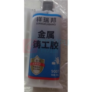 祥瑞邦 管道修补剂(金属铸工胶) 9007 85克 (灰色)