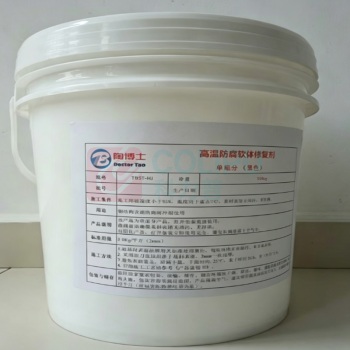 陶博士 陶瓷修补剂 TBST-HJ A组10kg/套,(单组份)