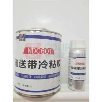 奈丁 冷粘胶 NDC601输送带冷粘胶 1kg/AB组份