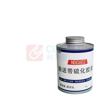 奈丁 橡胶修补剂 NDC602输送带硫化胶浆 1kg/桶