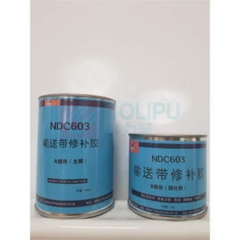 奈丁 橡胶修补剂 NDC603橡胶修补剂 500g/套