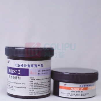 奈丁 金属修补剂 钢质修补剂 NDC812 500g/套