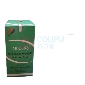 奈丁 橡胶修补剂 NDC696输送带高强度修补剂 500g/套
