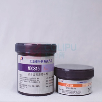 奈丁 金属修补剂 钛合金耐磨修补剂 NDC815 500g/套