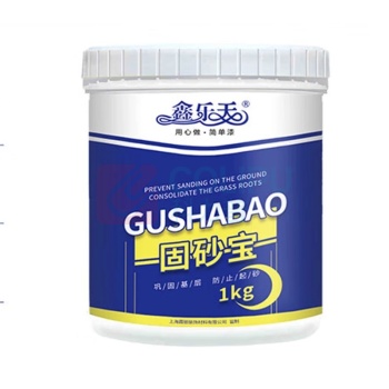 鑫乐天 固沙剂 1KG 2斤 水泥地面 起沙封尘 处理剂