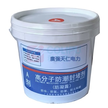廣强天仁电力 高分子封堵剂 LTXB-FNL-A A料1.8kg+B料0.2kg共2kg/组