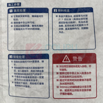 立邦 净味强力抗裂嵌缝膏 20KG