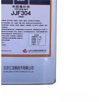 江洁枫 衬胶修补剂 JJF304 4kg/组