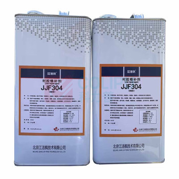 江洁枫 衬胶修补剂 JJF304 4kg/组
