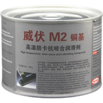 威伏 铜基防卡抗咬合剂 M2 500g/罐