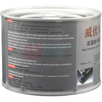 威伏 铜基防卡抗咬合剂 M2 500g/罐