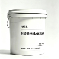 南极鲨 耐磨修补剂 耐磨修补剂,膏状、大颗粒 ASK-TC661 10kg/套