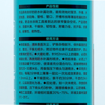 保赐利 BOTNY 自喷防水堵漏剂 B-2275 700ml (颜色随机)