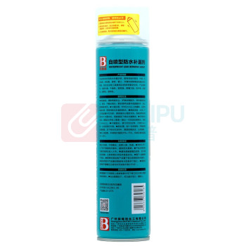 保赐利 BOTNY 自喷防水堵漏剂 B-2275 700ml (颜色随机)