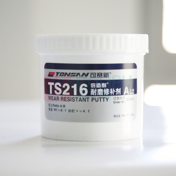 可赛新 TONSAN 耐磨修补剂(倍造耐) TS216 500g/套