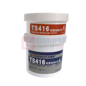 可赛新 TONSAN 耐腐蚀修补液A+B组合 TS416 250G/组