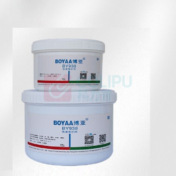 博亚 BOYAA 快速修补剂 BY938 1kg/套