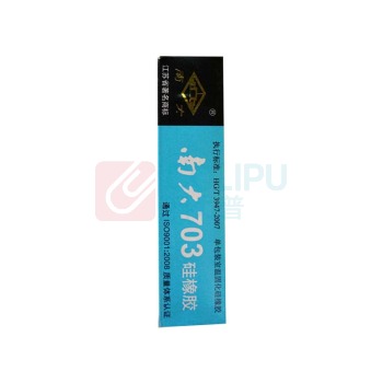 南大 硅橡胶 703 45g/支 