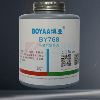 博亚 BOYAA 高温抗咬合剂 BY768 500g