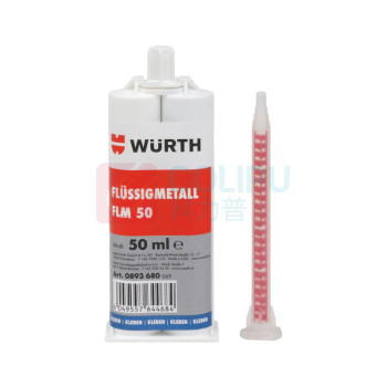伍尔特 WURTH 液态金属 0893680 FLM50 50ML 包邮量3